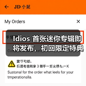 Idios 首张迷你专辑即将发布,初回限定特典+线上对谈惊喜不断(图2) Idios 首张迷你专辑即将发布,初回限定特典+线上对谈惊喜不断(图2)