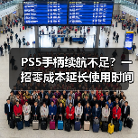 PS5手柄续航不足?一招零成本延长使用时间(图3) PS5手柄续航不足?一招零成本延长使用时间(图3)