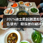 2025迪士尼新剧混剪预告曝光!哪些是你期待的剧集?(图2) 2025迪士尼新剧混剪预告曝光!哪些是你期待的剧集?(图2)
