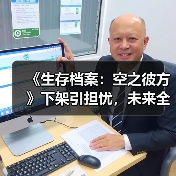 《生存档案:空之彼方》下架引担忧,未来全球停售?(图1) 《生存档案:空之彼方》下架引担忧,未来全球停售?(图1)