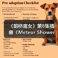 《前桥魔女》第8集插曲《Meteor Shower》制作阵容与数字发行全揭秘(图1) 《前桥魔女》第8集插曲《Meteor Shower》制作阵容与数字发行全揭秘(图1)