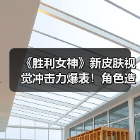 《胜利女神》新皮肤视觉冲击力爆表!角色造型彻底颠覆(图4) 《胜利女神》新皮肤视觉冲击力爆表!角色造型彻底颠覆(图4)