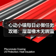 心动小镇每日必做任务攻略:溜溜橡木无暇萤石采集全解析(图4) 心动小镇每日必做任务攻略:溜溜橡木无暇萤石采集全解析(图4)