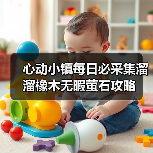 心动小镇每日必采集溜溜橡木无暇萤石攻略(图2) 心动小镇每日必采集溜溜橡木无暇萤石攻略(图2)