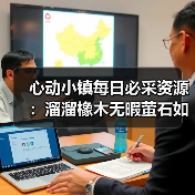 心动小镇每日必采资源:溜溜橡木无暇萤石如何高效采集全解析(图4) 心动小镇每日必采资源:溜溜橡木无暇萤石如何高效采集全解析(图4)