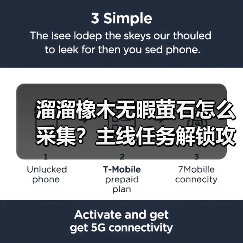 溜溜橡木无暇萤石怎么采集?主线任务解锁攻略(图1) 溜溜橡木无暇萤石怎么采集?主线任务解锁攻略(图1)