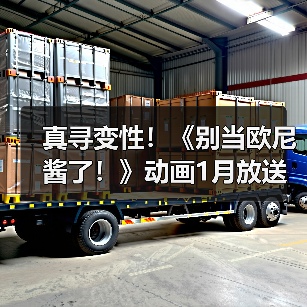 真寻变性!《别当欧尼酱了!》动画1月放送(图3) 真寻变性!《别当欧尼酱了!》动画1月放送(图3)