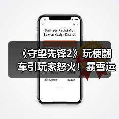 《守望先锋2》玩梗翻车引玩家怒火!暴雪运营问题被集体曝光(图3) 《守望先锋2》玩梗翻车引玩家怒火!暴雪运营问题被集体曝光(图3)