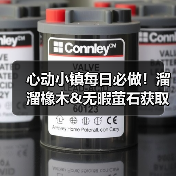 心动小镇每日必做!溜溜橡木&无暇萤石获取全攻略(图1) 心动小镇每日必做!溜溜橡木&无暇萤石获取全攻略(图1)
