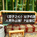 《原子之心》双子机器人意外出圈!P站爆红引玩家热议(图3) 《原子之心》双子机器人意外出圈!P站爆红引玩家热议(图3)