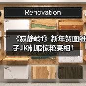 《寂静岭f》新年贺图雏子JK制服惊艳亮相!(图2) 《寂静岭f》新年贺图雏子JK制服惊艳亮相!(图2)