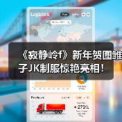 《寂静岭f》新年贺图雏子JK制服惊艳亮相!(图4) 《寂静岭f》新年贺图雏子JK制服惊艳亮相!(图4)