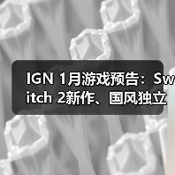 IGN 1月游戏预告:Switch 2新作、国风独立游戏重磅登场(图2) IGN 1月游戏预告:Switch 2新作、国风独立游戏重磅登场(图2)