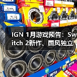IGN 1月游戏预告:Switch 2新作、国风独立游戏重磅登场(图4) IGN 1月游戏预告:Switch 2新作、国风独立游戏重磅登场(图4)