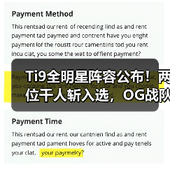 Ti9全明星阵容公布!两位千人斩入选,OG战队竟无人上榜?(图4) Ti9全明星阵容公布!两位千人斩入选,OG战队竟无人上榜?(图4)