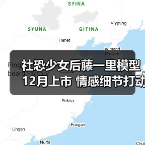 社恐少女后藤一里模型12月上市 情感细节打动粉丝(图3) 社恐少女后藤一里模型12月上市 情感细节打动粉丝(图3)