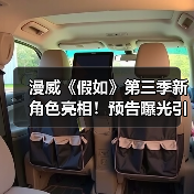 漫威《假如》第三季新角色亮相!预告曝光引期待(图1) 漫威《假如》第三季新角色亮相!预告曝光引期待(图1)
