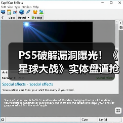 PS5破解漏洞曝光!《星球大战》实体盘遭抢购狂潮(图1) PS5破解漏洞曝光!《星球大战》实体盘遭抢购狂潮(图1)