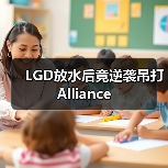 LGD放水后竟逆袭吊打Alliance(图1) LGD放水后竟逆袭吊打Alliance(图1)