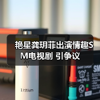 艳星龚玥菲出演情趣SM电视剧 引争议(图2) 艳星龚玥菲出演情趣SM电视剧 引争议(图2)