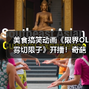 美食搞笑动画《限界OL雾切限子》开播!奇葩“限界饭”引爆职场日常(图4) 美食搞笑动画《限界OL雾切限子》开播!奇葩“限界饭”引爆职场日常(图4)