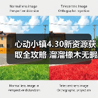 心动小镇4.30新资源获取全攻略 溜溜橡木无暇萤石怎么采(图2) 心动小镇4.30新资源获取全攻略 溜溜橡木无暇萤石怎么采(图2)
