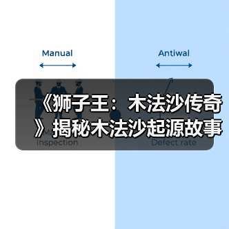 《狮子王:木法沙传奇》揭秘木法沙起源故事,导演巴里·詹金斯打造全新篇章(图2) 《狮子王:木法沙传奇》揭秘木法沙起源故事,导演巴里·詹金斯打造全新篇章(图2)