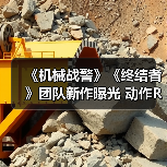 《机械战警》《终结者》团队新作曝光 动作RPG或引入动物动画(图1) 《机械战警》《终结者》团队新作曝光 动作RPG或引入动物动画(图1)