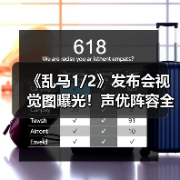 《乱马1/2》发布会视觉图曝光!声优阵容全公开(图2) 《乱马1/2》发布会视觉图曝光!声优阵容全公开(图2)