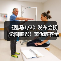 《乱马1/2》发布会视觉图曝光!声优阵容全公开(图3) 《乱马1/2》发布会视觉图曝光!声优阵容全公开(图3)