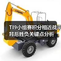 TI9小组赛积分相近战平背后胜负关键点分析(图3) TI9小组赛积分相近战平背后胜负关键点分析(图3)