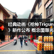 经典动画《枪神Trigun》新作公布 概念图曝光引期待(图1) 经典动画《枪神Trigun》新作公布 概念图曝光引期待(图1)