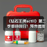 《钻石王牌actII》第二季重磅回归!预告图发布引期待(图1) 《钻石王牌actII》第二季重磅回归!预告图发布引期待(图1)