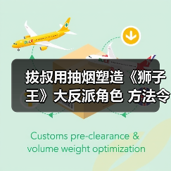 拔叔用抽烟塑造《狮子王》大反派角色 方法令人意外(图2) 拔叔用抽烟塑造《狮子王》大反派角色 方法令人意外(图2)