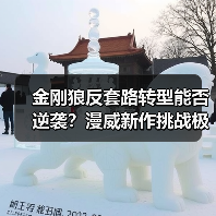 金刚狼反套路转型能否逆袭?漫威新作挑战极限(图2) 金刚狼反套路转型能否逆袭?漫威新作挑战极限(图2)