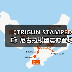 《TRIGUN STAMPEDE》尼古拉模型震撼登场!1/8比例高还原(图1) 《TRIGUN STAMPEDE》尼古拉模型震撼登场!1/8比例高还原(图1)