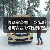 收藏家必看!《侍魂》娜可露露1/7比例模型即将发售(图2) 收藏家必看!《侍魂》娜可露露1/7比例模型即将发售(图2)