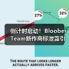 倒计时启动!Bloober Team新作商标泄露引热议(图2) 倒计时启动!Bloober Team新作商标泄露引热议(图2)