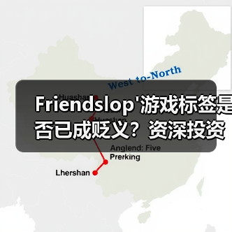 Friendslop'游戏标签是否已成贬义?资深投资人呼吁弃用(图4) Friendslop'游戏标签是否已成贬义?资深投资人呼吁弃用(图4)