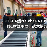 TI9 A组Newbee vs TNC鏖战平局,战术博弈谁主沉浮?(图1) TI9 A组Newbee vs TNC鏖战平局,战术博弈谁主沉浮?(图1)