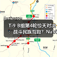 Ti9 B组第4轮惊天对决:战斗民族互殴?NaVi完胜VP(图2) Ti9 B组第4轮惊天对决:战斗民族互殴?NaVi完胜VP(图2)