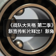 《战队大失格 第二季》新宣传影片释出!新角色声优阵容曝光,剧情悬念升级?(图2) 《战队大失格 第二季》新宣传影片释出!新角色声优阵容曝光,剧情悬念升级?(图2)
