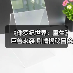 《侏罗纪世界:重生》巨兽来袭 剧情揭秘冒险升级(图2) 《侏罗纪世界:重生》巨兽来袭 剧情揭秘冒险升级(图2)