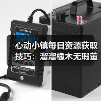 心动小镇每日资源获取技巧:溜溜橡木无瑕萤石怎么刷?(图3) 心动小镇每日资源获取技巧:溜溜橡木无瑕萤石怎么刷?(图3)