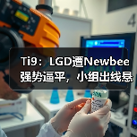 Ti9:LGD遭Newbee强势逼平,小组出线悬念再起!(图2) Ti9:LGD遭Newbee强势逼平,小组出线悬念再起!(图2)