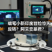 蜡笔小新印度冒险惊天反转?阿呆变暴君?(图1) 蜡笔小新印度冒险惊天反转?阿呆变暴君?(图1)