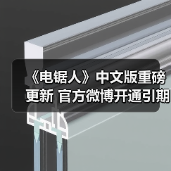《电锯人》中文版重磅更新 官方微博开通引期待(图3) 《电锯人》中文版重磅更新 官方微博开通引期待(图3)