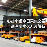 心动小镇今日采集必看:溜溜橡木&无瑕萤石获取全攻略(图4) 心动小镇今日采集必看:溜溜橡木&无瑕萤石获取全攻略(图4)