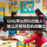 GOG平台回归创始人!独立运营背后的战略变革(图4) GOG平台回归创始人!独立运营背后的战略变革(图4)