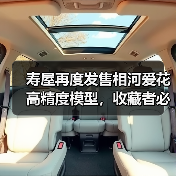 寿屋再度发售相河爱花高精度模型,收藏者必抢!(图1) 寿屋再度发售相河爱花高精度模型,收藏者必抢!(图1)